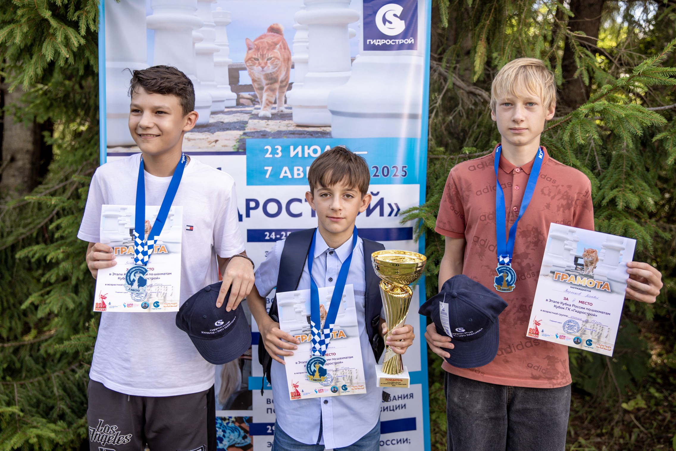 XI "Кубок ГК "Гидрострой"