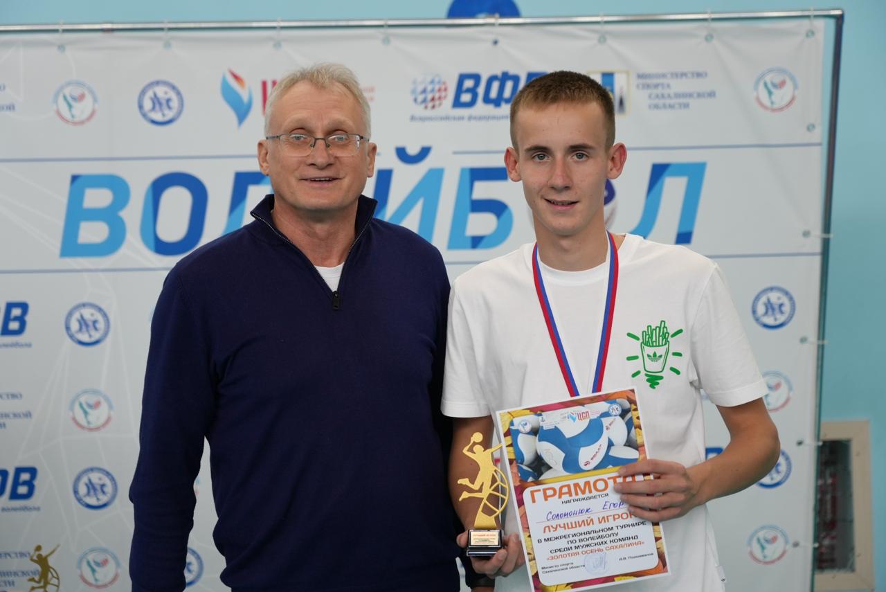 Межрегиональный турнир «Золотая осень»