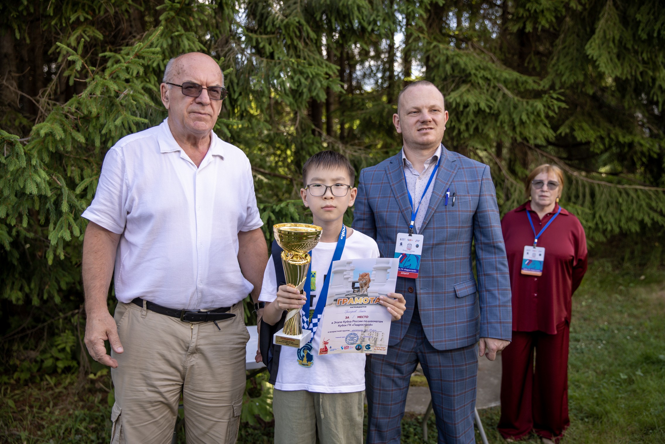 XI "Кубок ГК "Гидрострой"