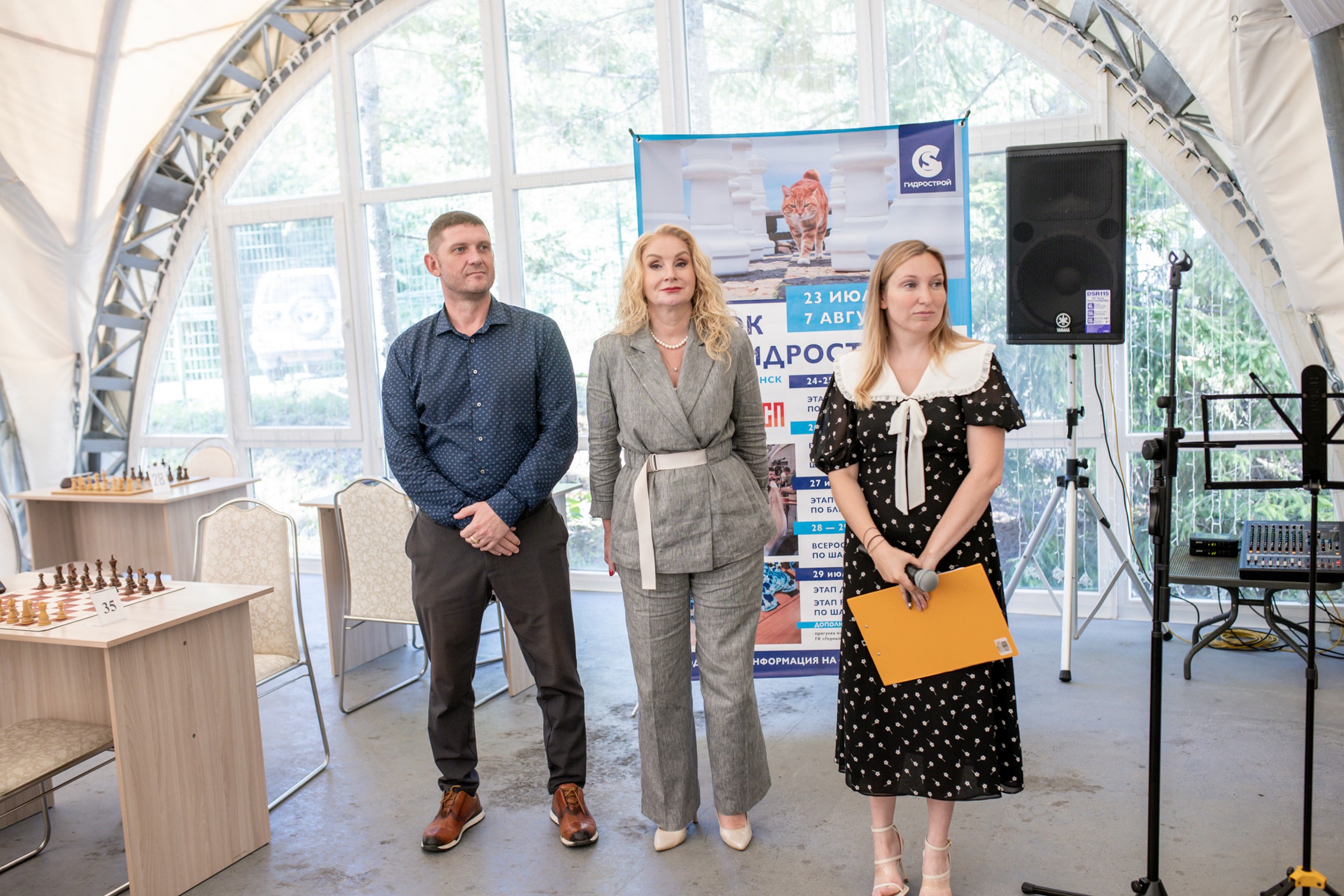 XI "Кубок ГК "Гидрострой"