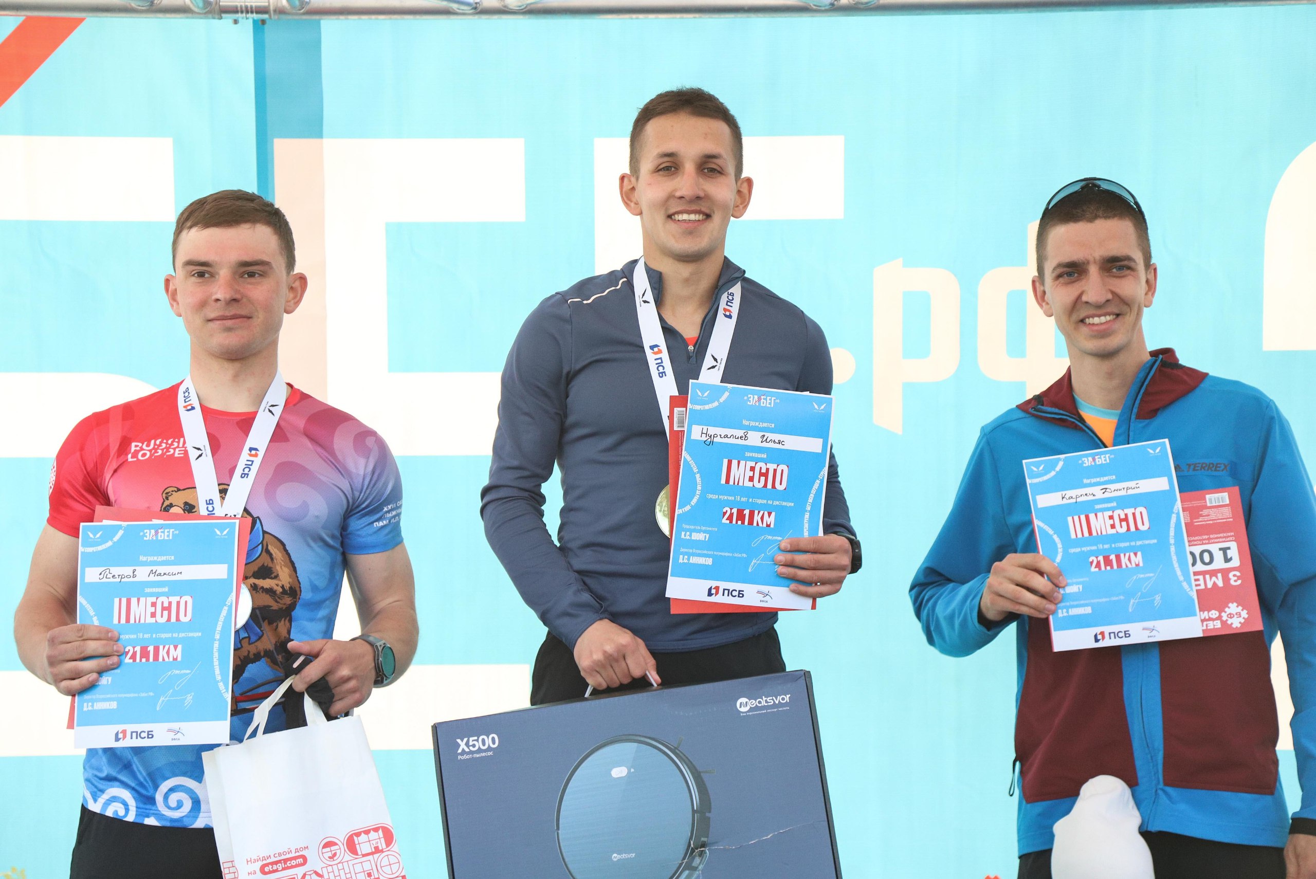 ЗаБег.РФ-2025