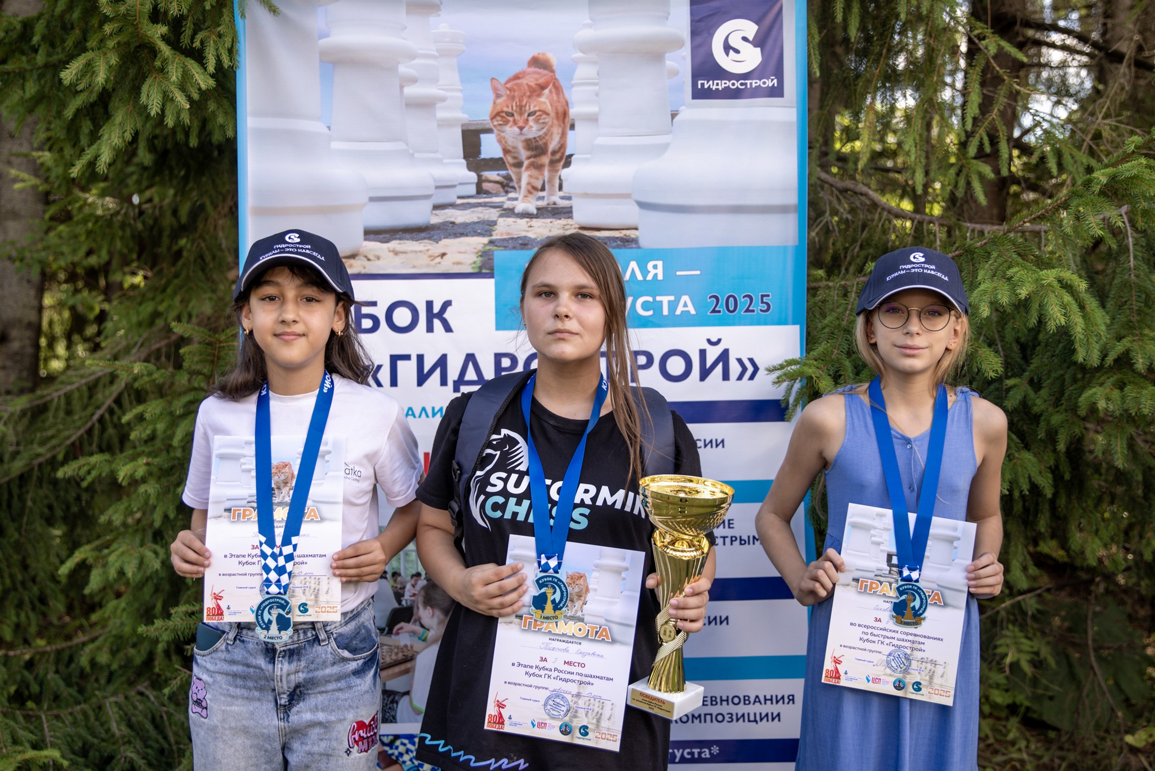 XI "Кубок ГК "Гидрострой"