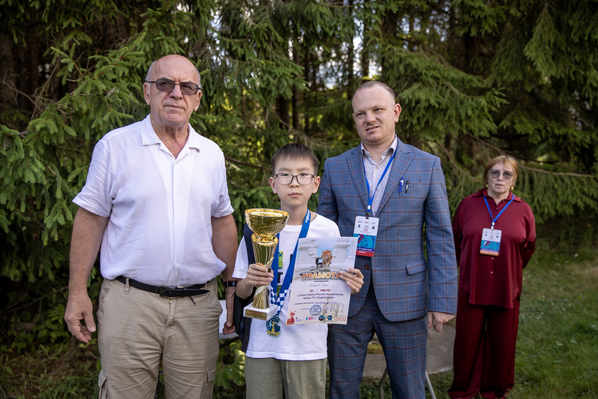 XI "Кубок ГК "Гидрострой"