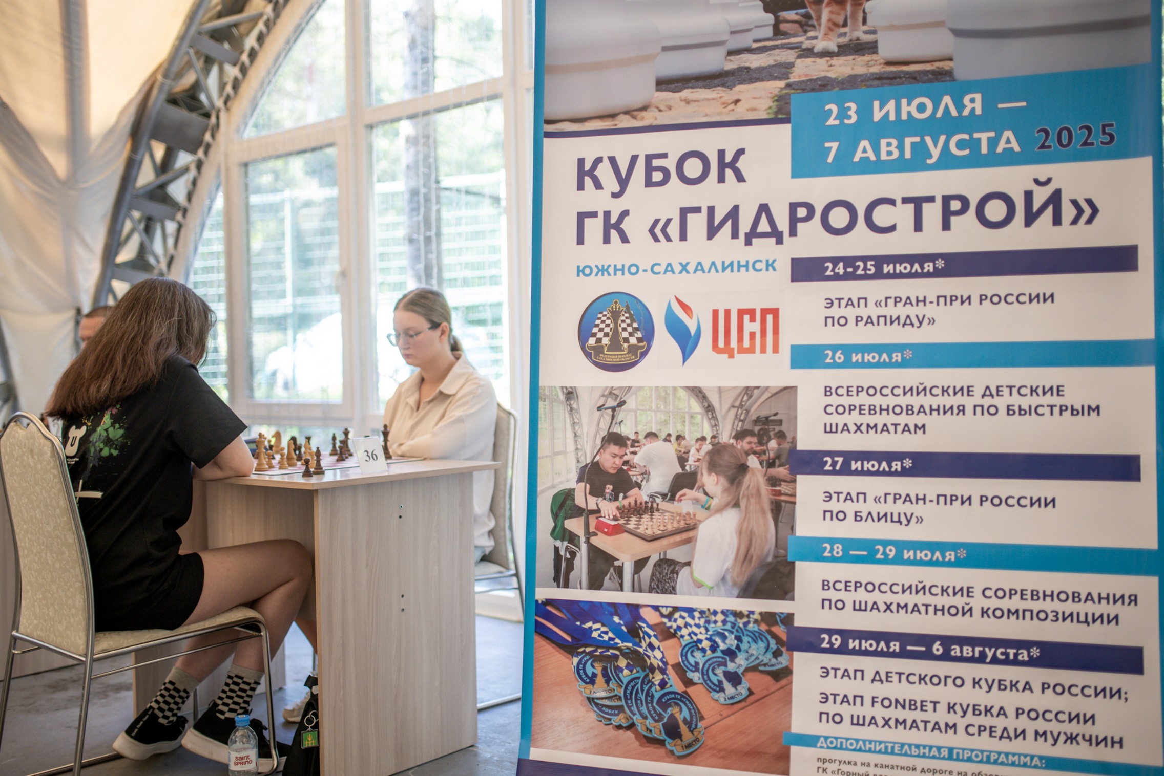 XI "Кубок ГК "Гидрострой"