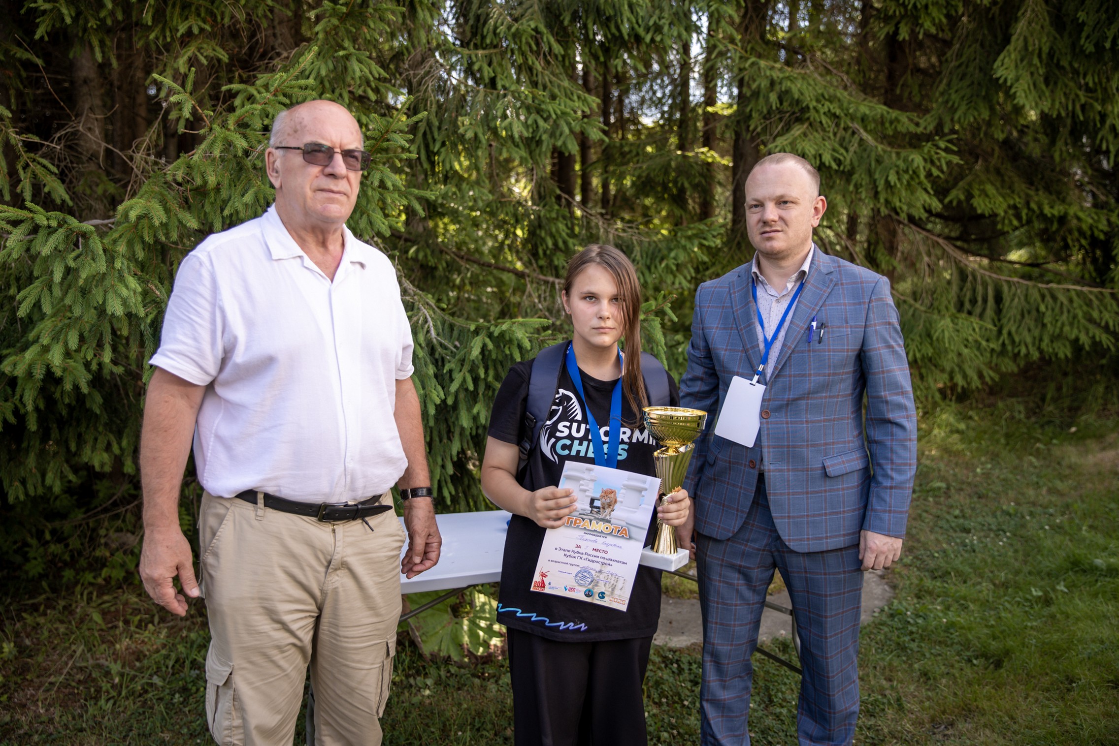 XI "Кубок ГК "Гидрострой"