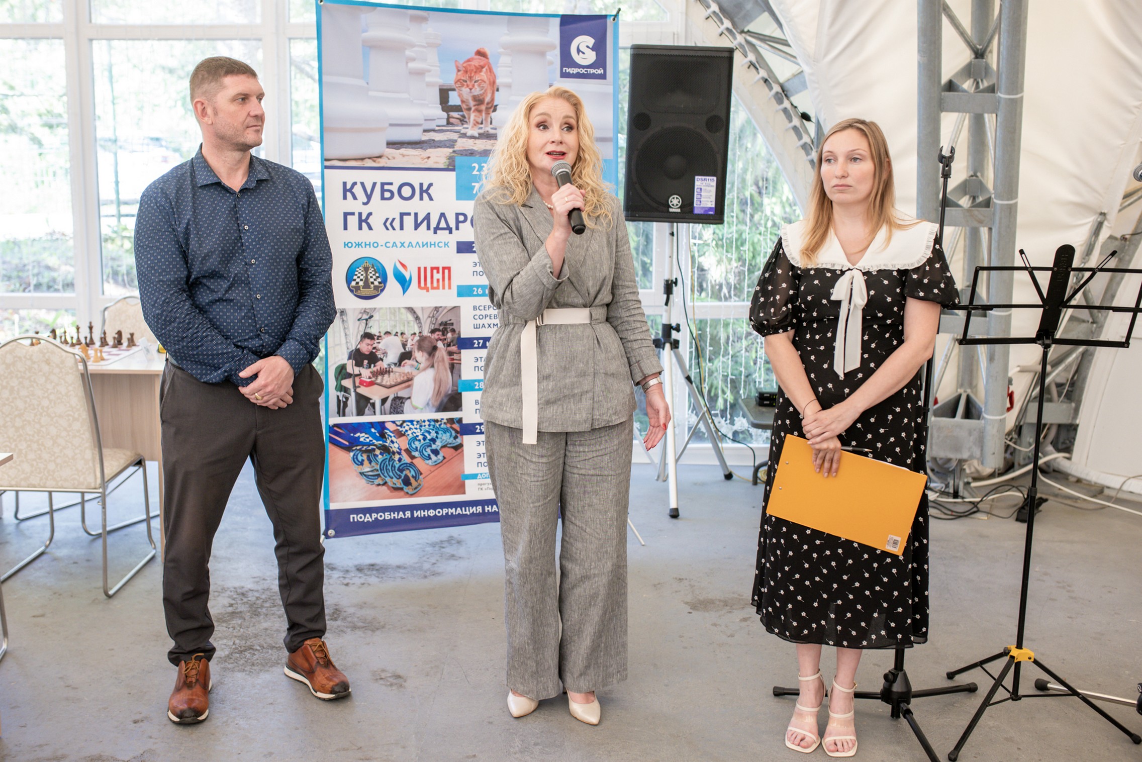 XI "Кубок ГК "Гидрострой"