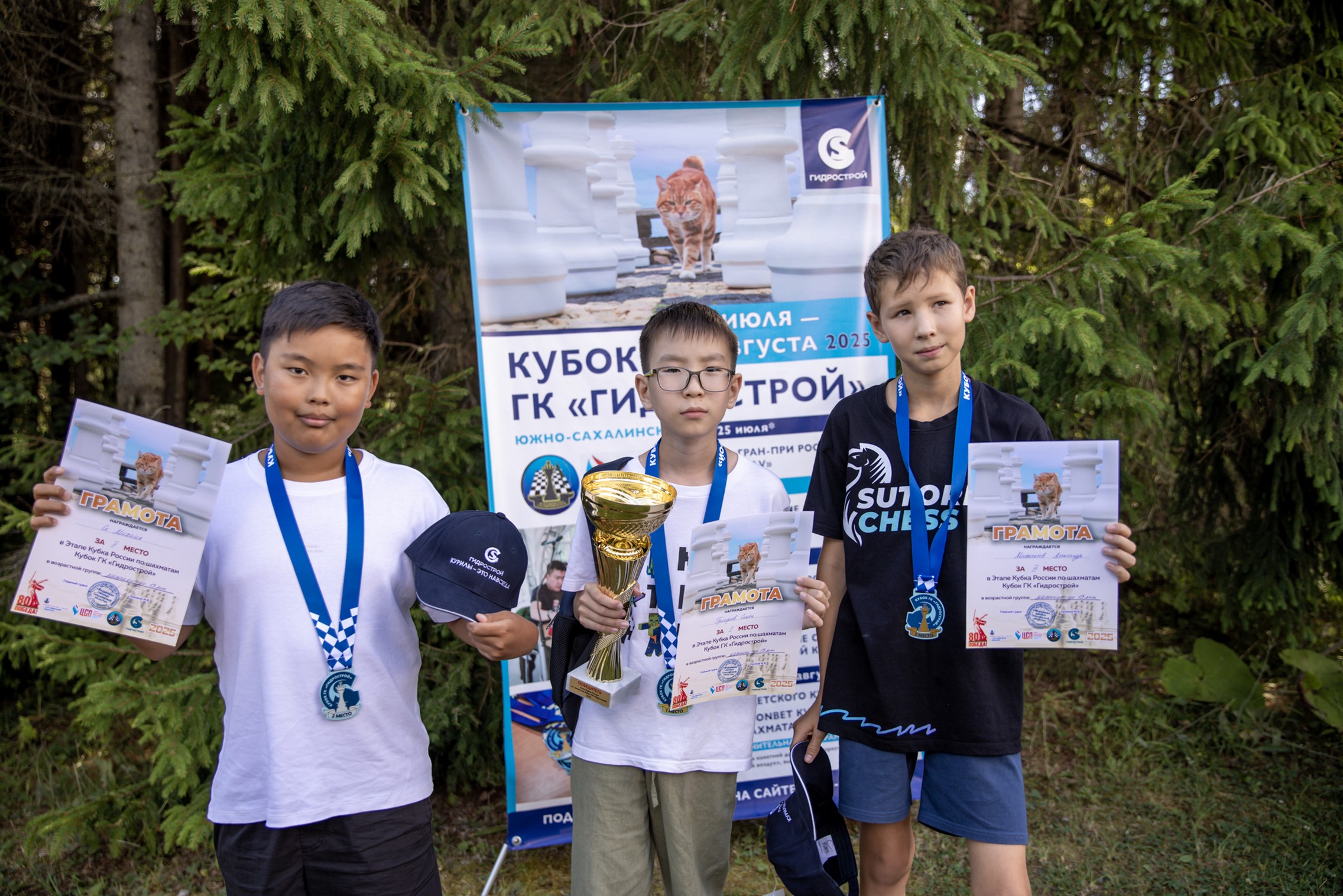 XI "Кубок ГК "Гидрострой"