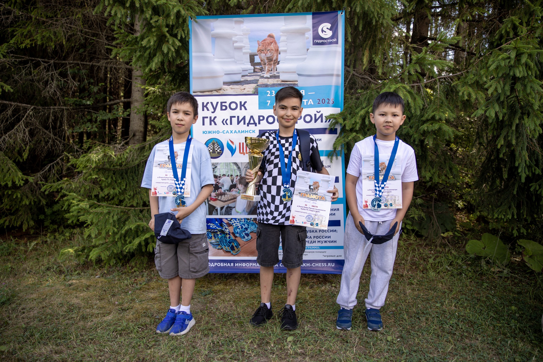 XI "Кубок ГК "Гидрострой"