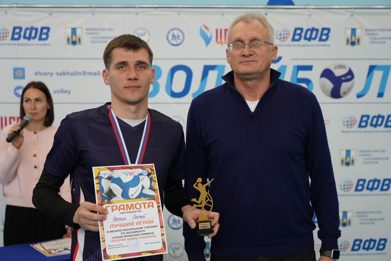 Межрегиональный турнир «Золотая осень»