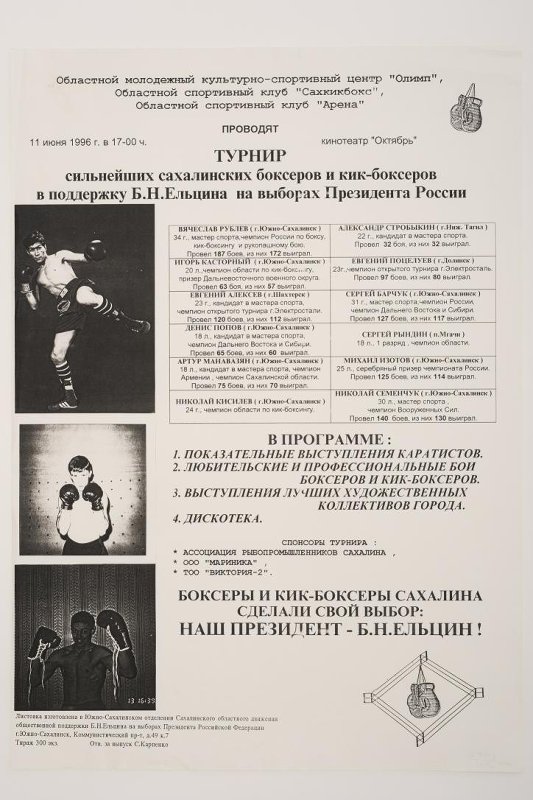 История бокса