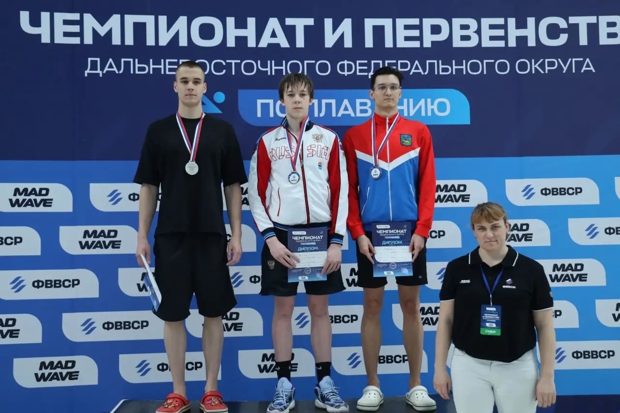 Чемпионат и первенство ДФО