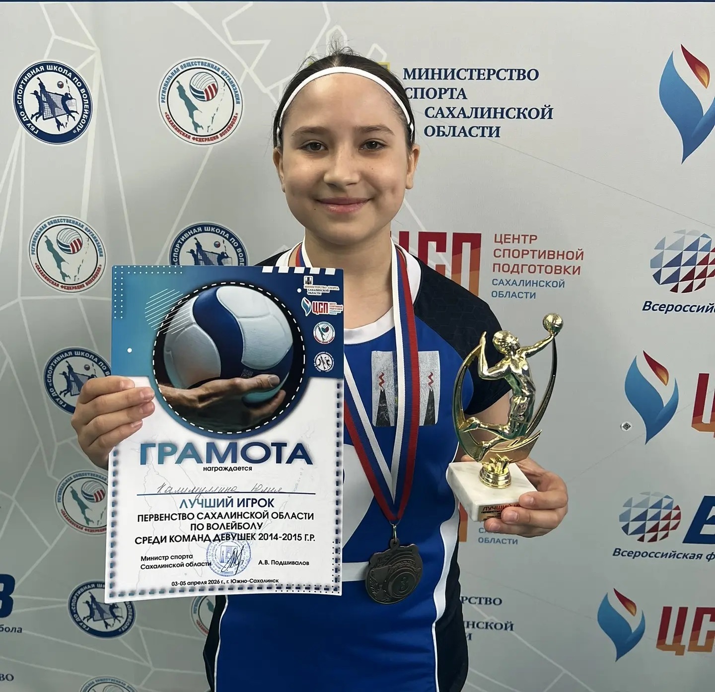 Первенство области среди юношей и девушек 2014-2015 г.р.