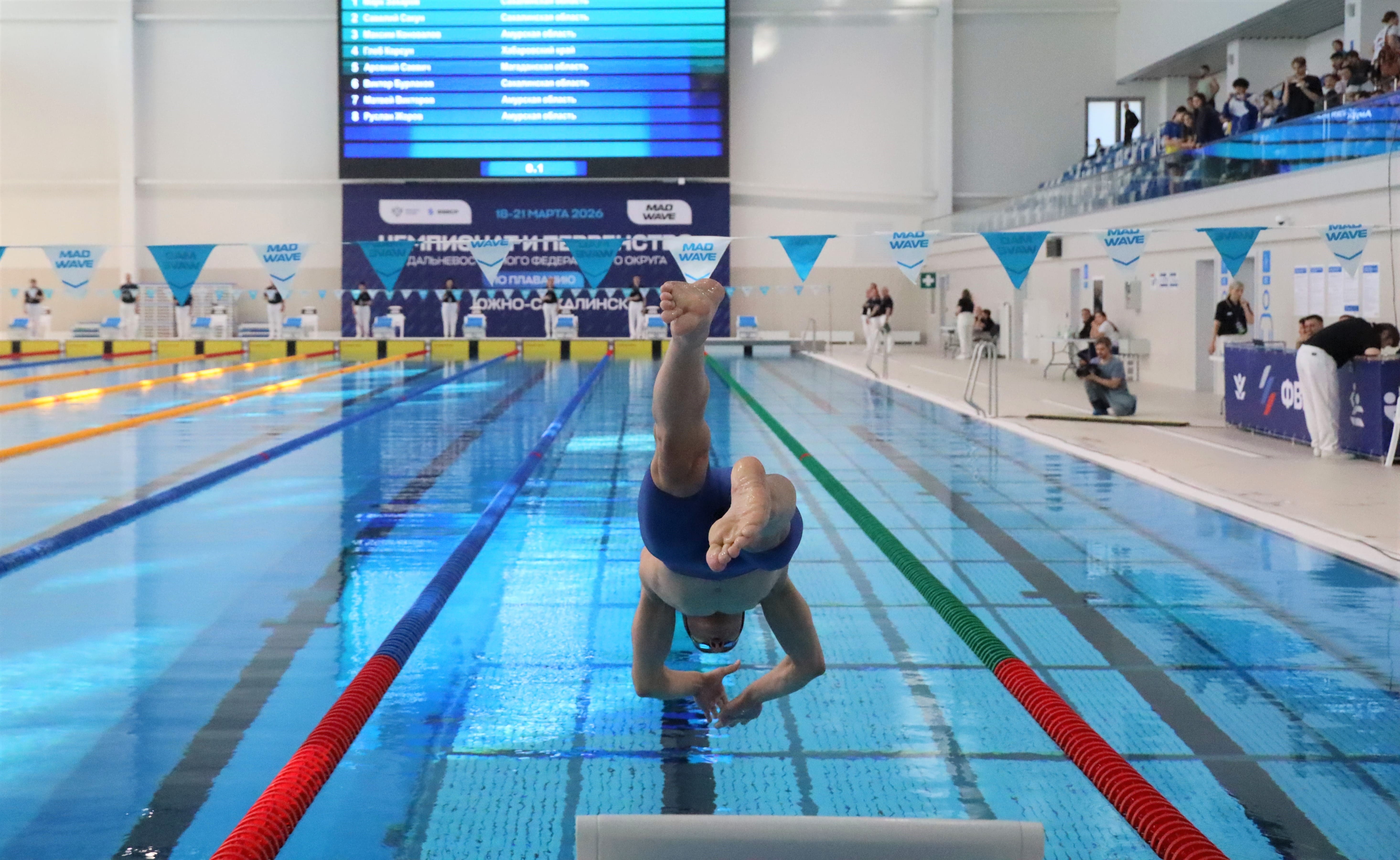 Чемпионат и первенство ДФО