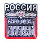 Одиннадцати островным спортсменам присвоен разряд КМС