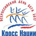 Клуб любителей бега приглашает на тренировку перед «Кроссом нации»