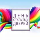 15 сентября СДЮСШОР ВВЕ проведет день открытых дверей в рамках Всероссийской акции «Я выбираю спорт»