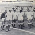 Полвека назад сборная Сахалинской области стала обладателем Кубка Севера по футболу