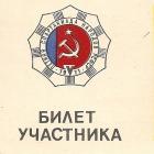 Страницы истории: однажды чемпионом Сахалинской области по легкой атлетике стал экс-рекордсмен мира