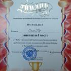 Страницы истории: Кубок Сахалинской студенческой лиги