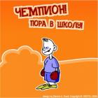 Поздравляем с Днем знаний!