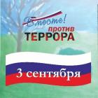 Воспитанникам ГБУ СО «ВЦ «Сахалин» рассказали проблемах борьбы против терроризма и экстремизма