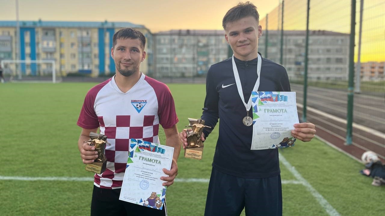 Шахтерск» стал чемпионом УГО по футболу | 28.08.2023 | Южно-Сахалинск -  БезФормата