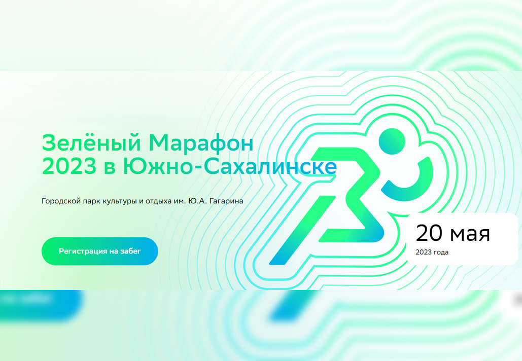 Greenmarathon sberbank ru. Зеленый марафон логотип. Зеленый марафон 2024. Зеленый марафон Сбера. Медаль за зеленый марафон.