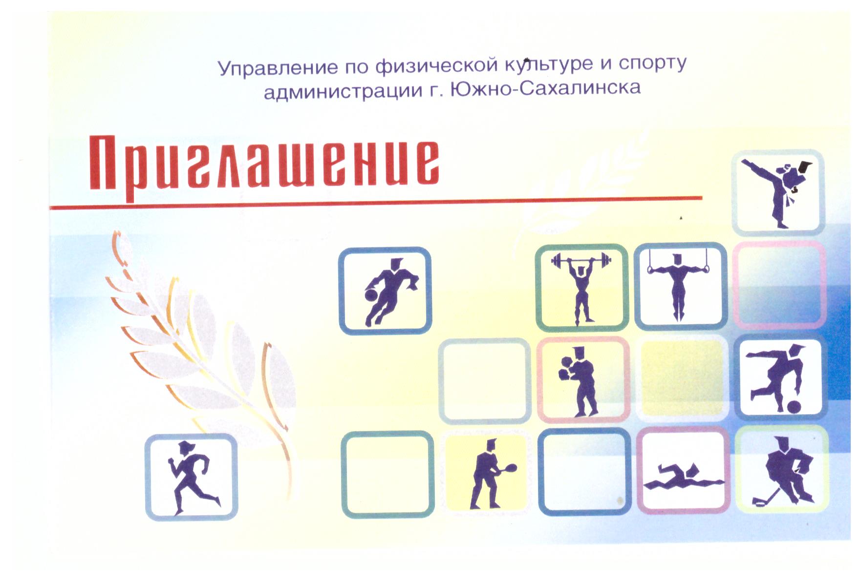 Товарищеский матч ветеранов: сборная Южно-Сахалинска - сборная Дальнего Востока